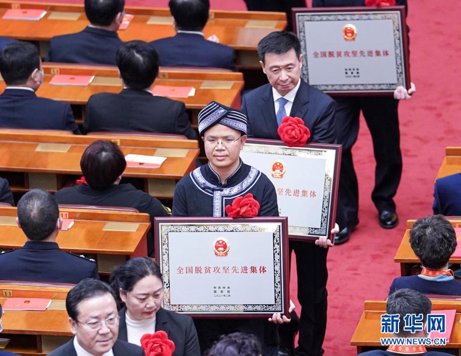 全国脱贫攻坚总结表彰大会在京隆重举行