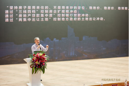 广东省房地产研究会执行会长韩世同