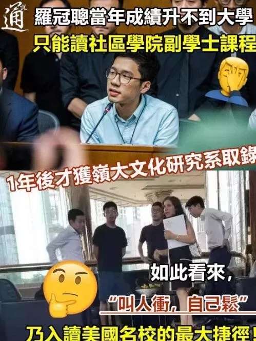 罗冠聪的"聪明劫"_南方网