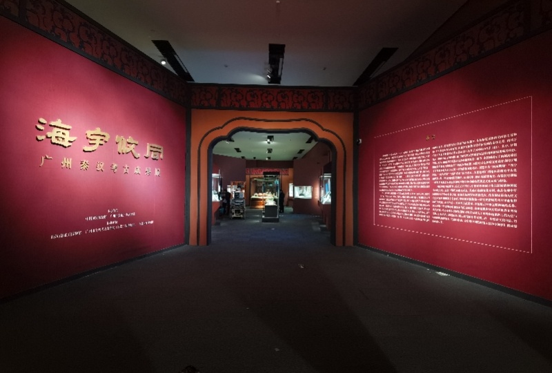 8月10日,"海宇攸同——广州秦汉考古成果展"在中国国家博物馆开幕.