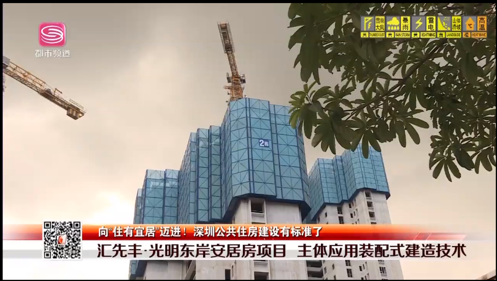 安得广厦千万间——中国一冶深圳公司光明汇先丰保障性住房项目建设