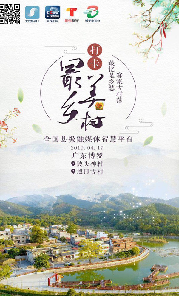 打卡最美乡村客家古村落最忆是乡愁