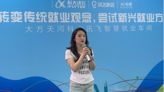 目前,科大讯飞从两个关键任务出发帮助大方县脱贫,一方面,为当地贫困