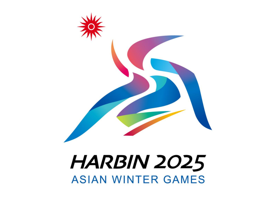 第九屆亞洲冬季運動會會徽。屆亞吉祥圖片來自亞冬會組委會
