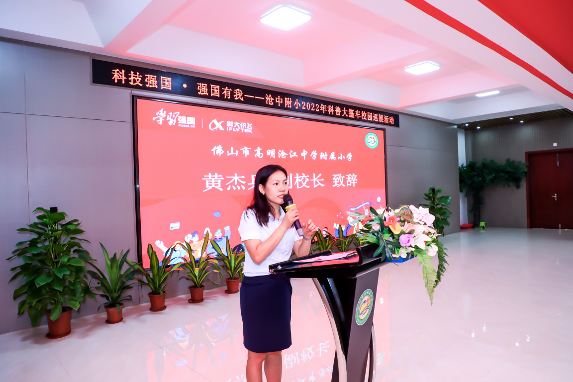 佛山市高明区沧江中学附属小学副校长黄杰兵对科技大篷车的到来表示