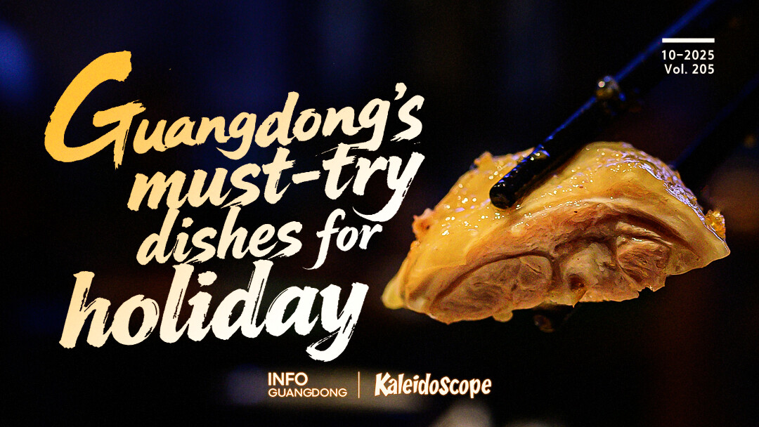 Guangdong's must-try dishes for National Day holiday