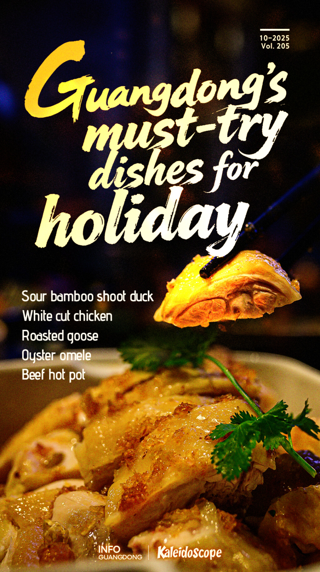 Guangdong's must-try dishes for National Day holiday