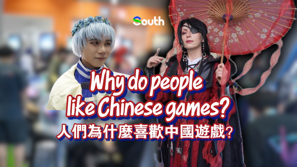 Why do people like Chinese games?