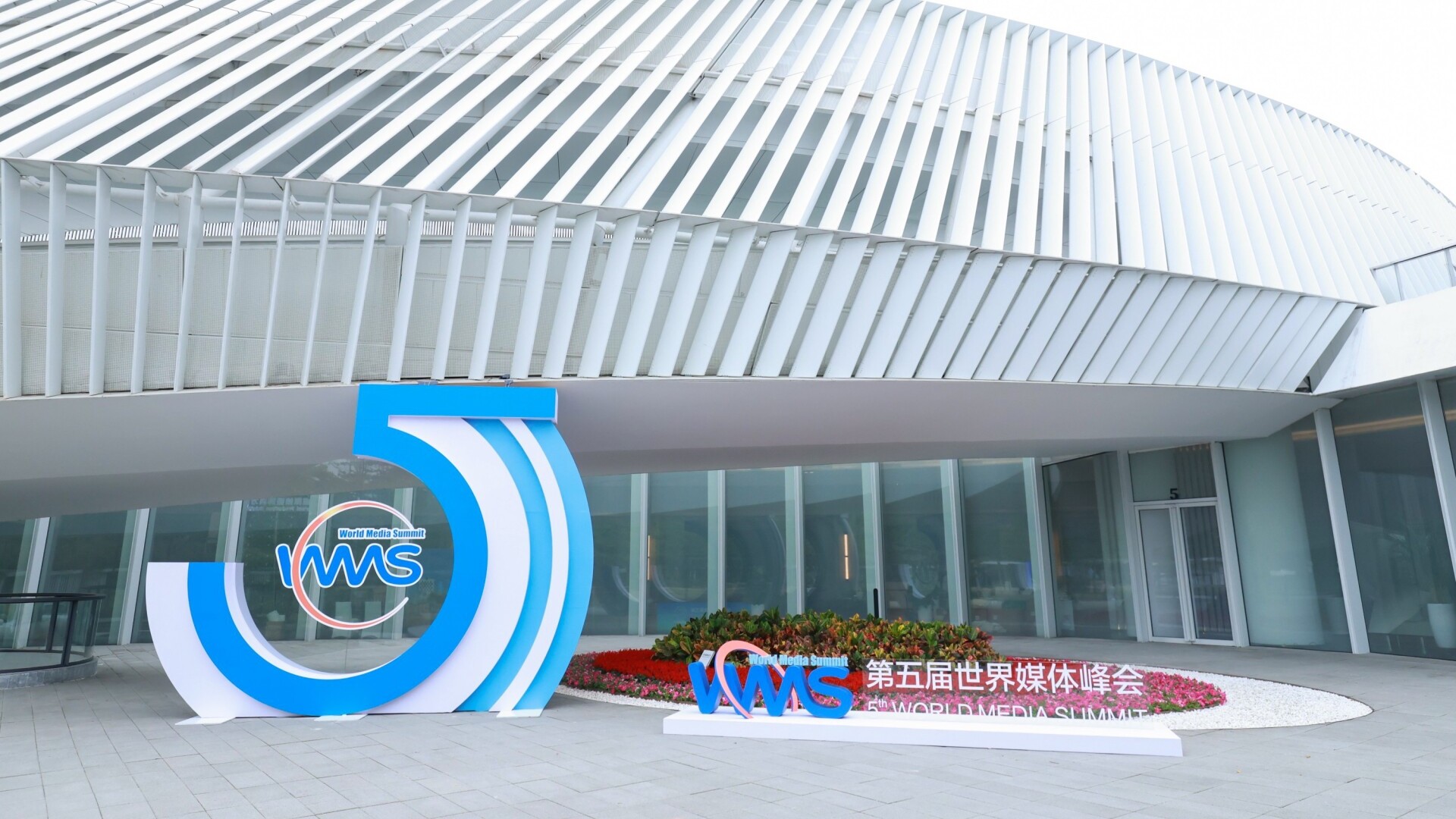 What's worth knowing about upcoming World Media Summit