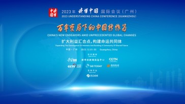 2023 Understanding China Conference