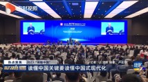 读懂中国关键要读懂中国式现代化 读懂中国关键要读懂中国式现代化