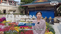 2023从都国际论坛开幕,全球百位嘉宾齐聚,我们和嘉宾都聊了些什么? 2023从都国际论坛开幕,全球百位嘉宾齐聚,我们和嘉宾都聊了些什么?