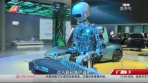 世界媒体峰会:感受科技创新 见证中国发展 世界媒体峰会:感受科技创新 见证中国发展