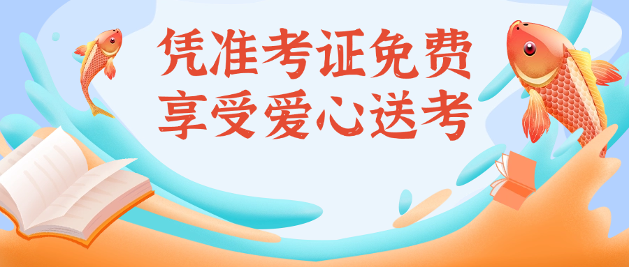 期末考试锦鲤卡通手绘首图 (1).png