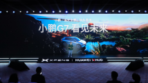 小鹏×华为,发布这项AI新技术! 小鹏×华为,发布这项AI新技术!