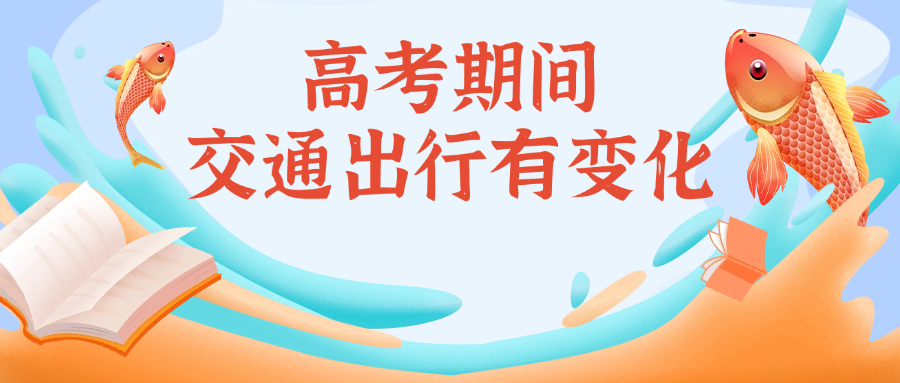 期末考试锦鲤卡通手绘首图 (2).png