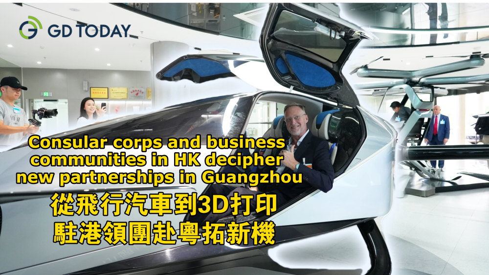 Consular corps and business communities in HK decipher new partnerships in Guangzhou