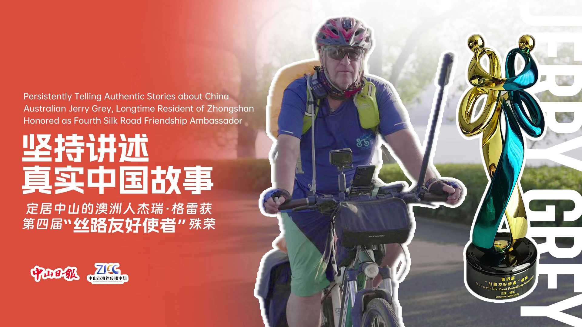 Australian Jerry Grey, longtime resident of Zhongshan, honored as fourth Silk Road Friendship Ambassador