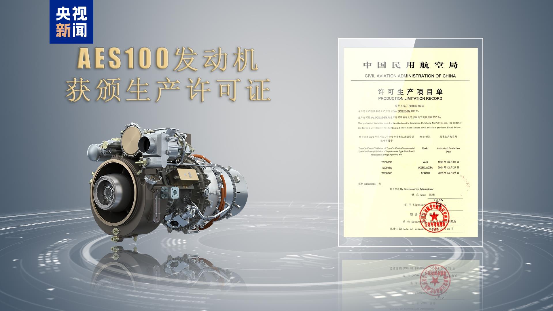 “千千瓦”水平!我的国家已经能够团结AES100飞
