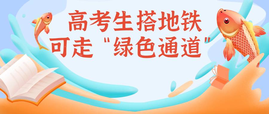 期末考试锦鲤卡通手绘首图 (3).png