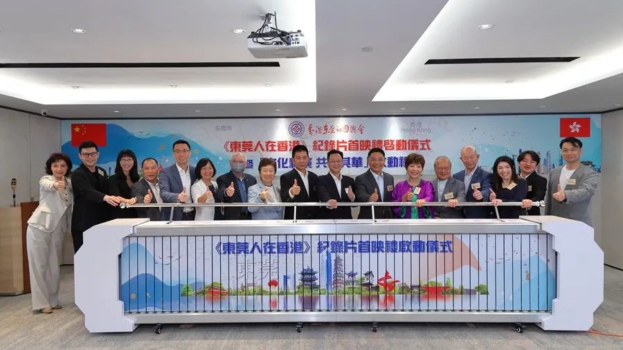 Documentary on DG figures in HK makes its debut