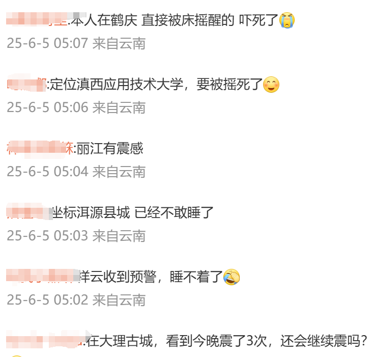 凌晨突发！云南大理发生5.0级地震，多地震感强烈