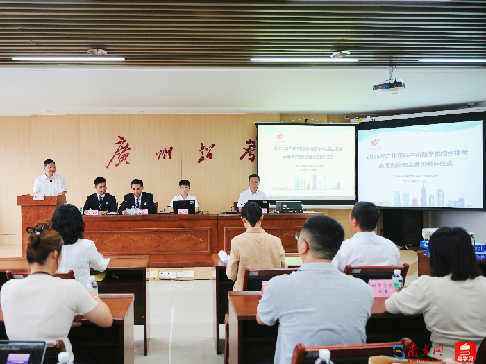超过137,000人填满了他们的申请表，广州高中申请