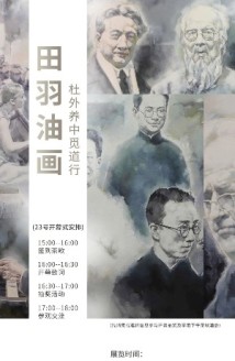 绘出民国学人风骨！崔泉溪油画新作展在穗开幕