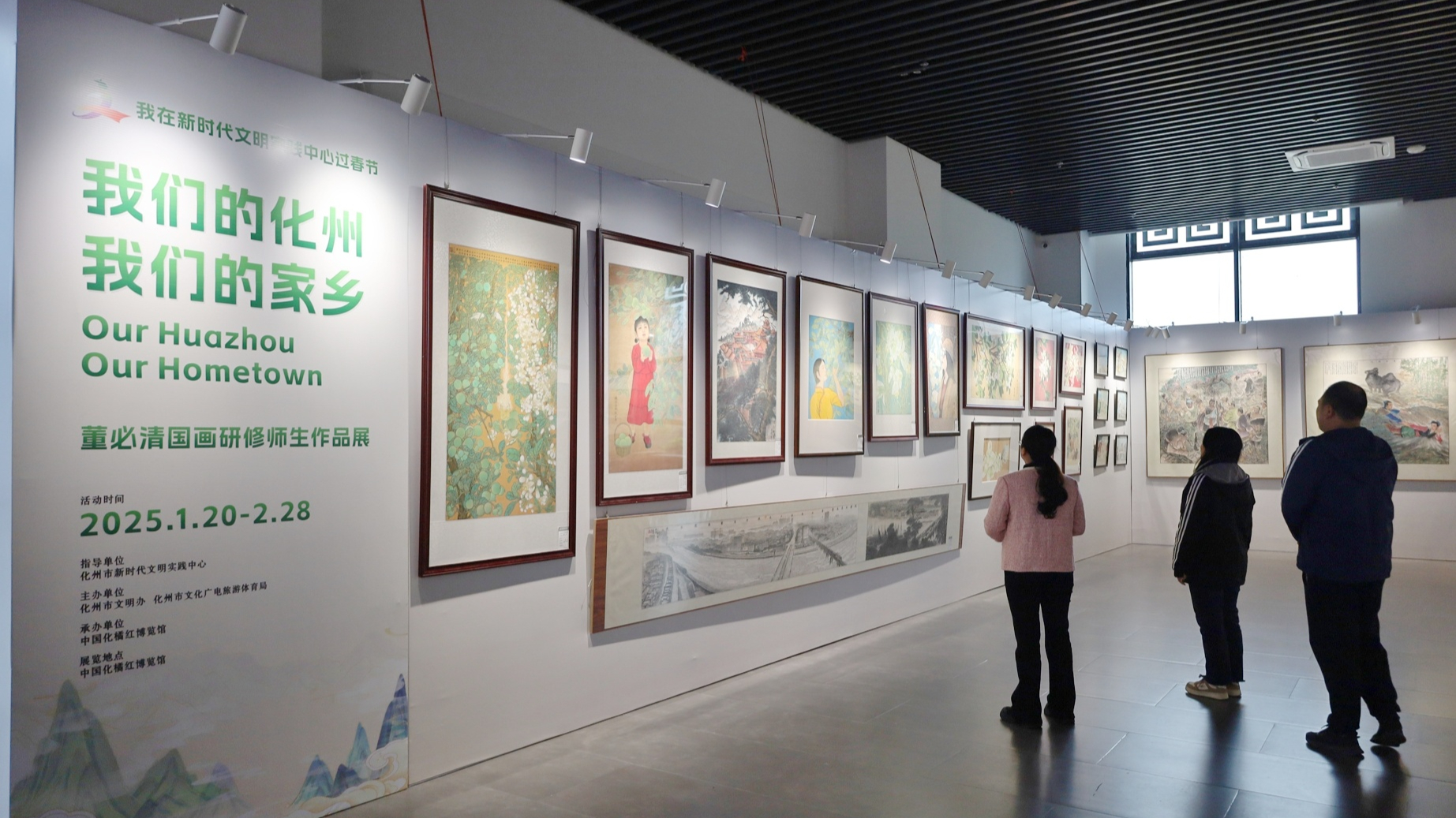 Getting to know Maoming's Huazhou through an art exhibition