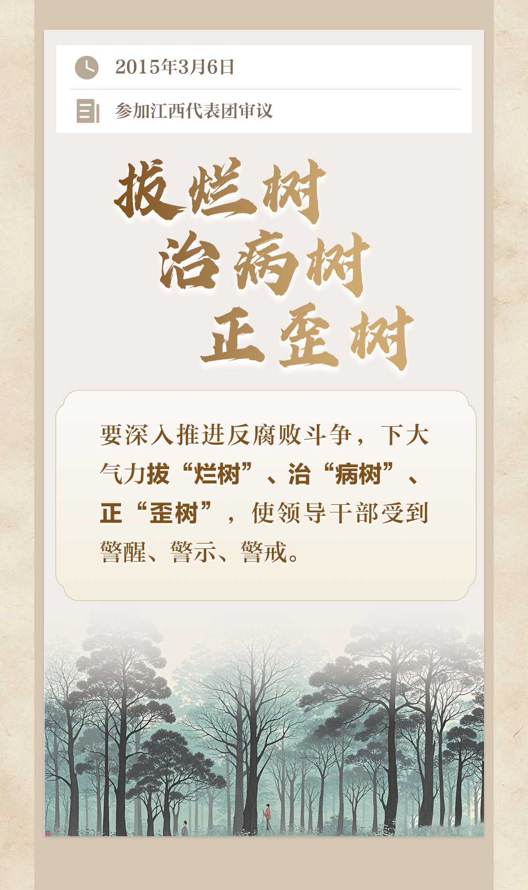 學(xué)習(xí)時(shí)節(jié)｜總書(shū)記這些兩會(huì)“妙喻”直抵人心