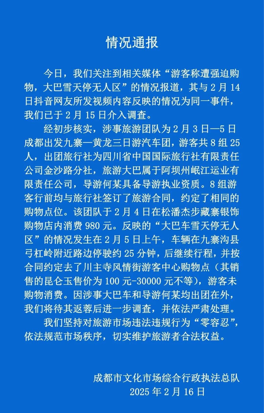 填補越秀東部板塊住宅空缺！廣州大道中一地塊出讓