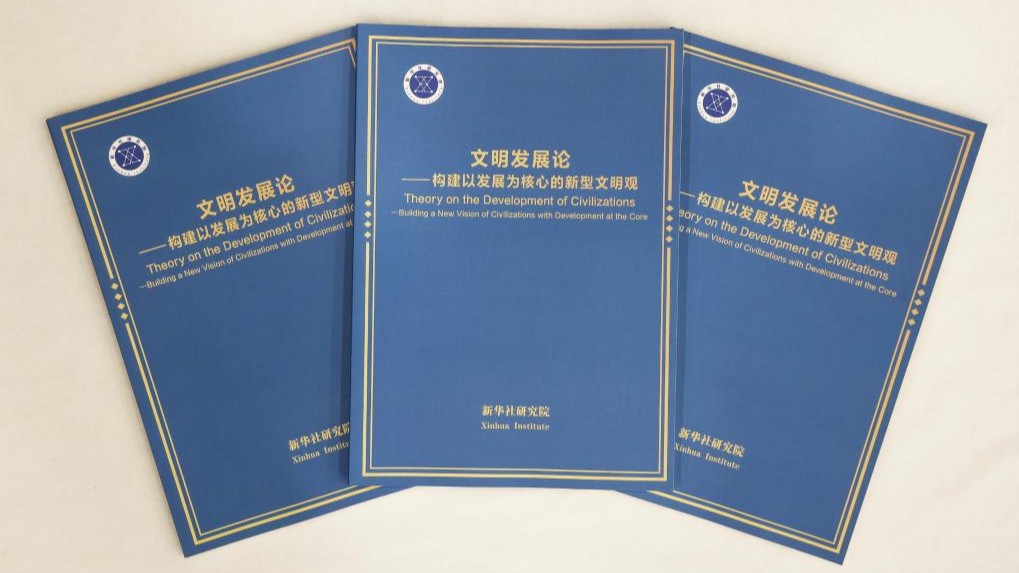 Un rapport d'un groupe de réflexion met l'accent sur une nouvelle vision de civilisations centrée sur le développement