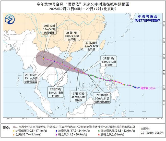 黄色风暴警告：“ Boroi”逐渐上升，并在28日穿过