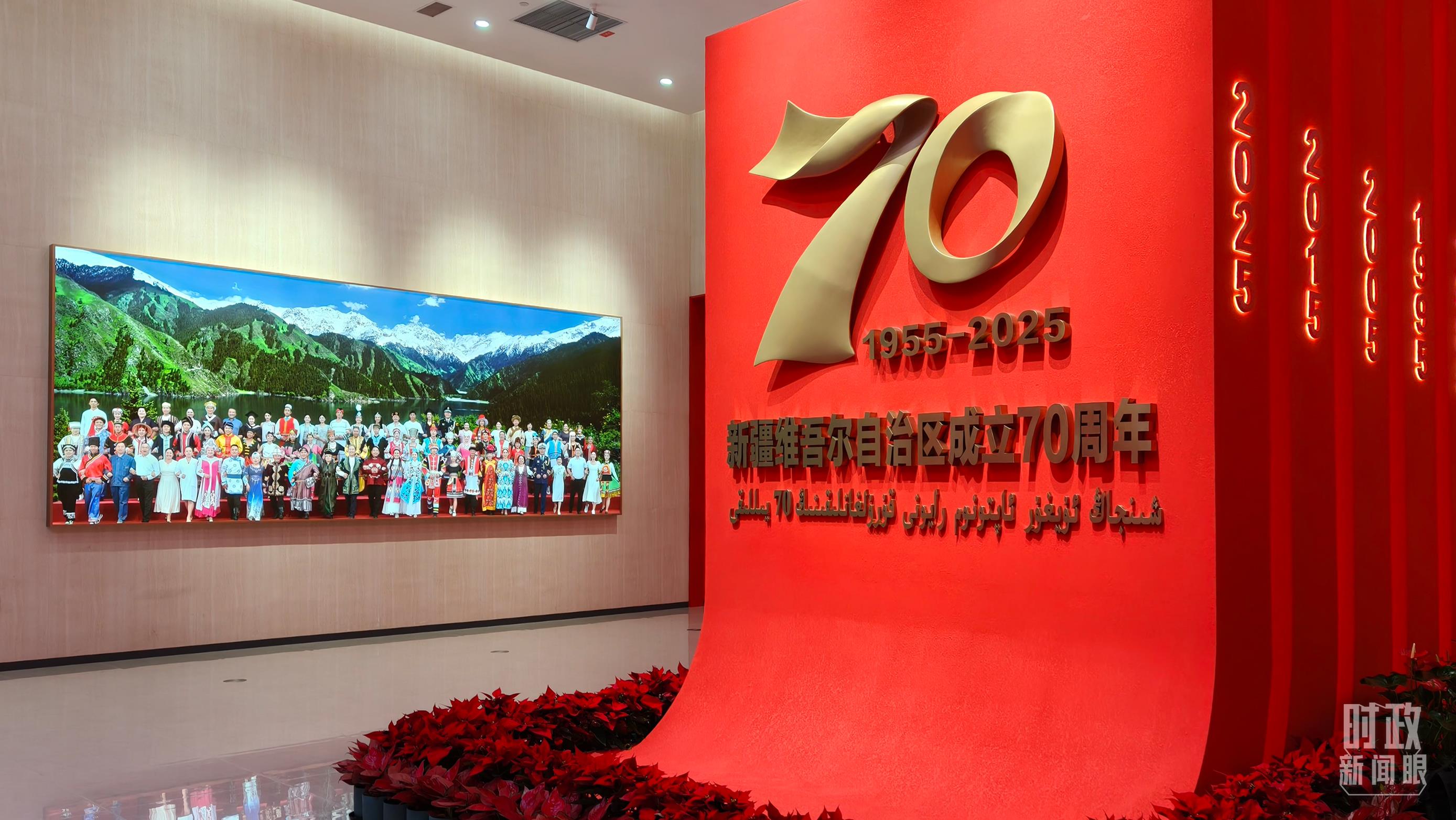 △新疆维吾尔自治区成立70周年主题成就展。（总台央视记者陆泓宇拍摄）