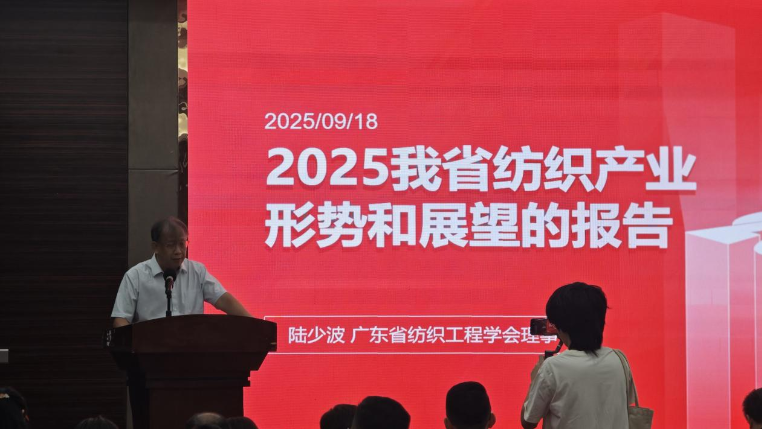 专家支招：以新质生产力破解纺织服装产业发展难题