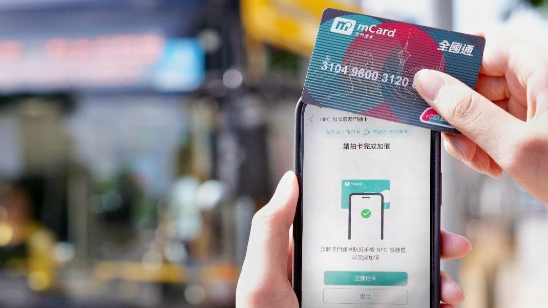 Macao's mCard gets an upgrade
