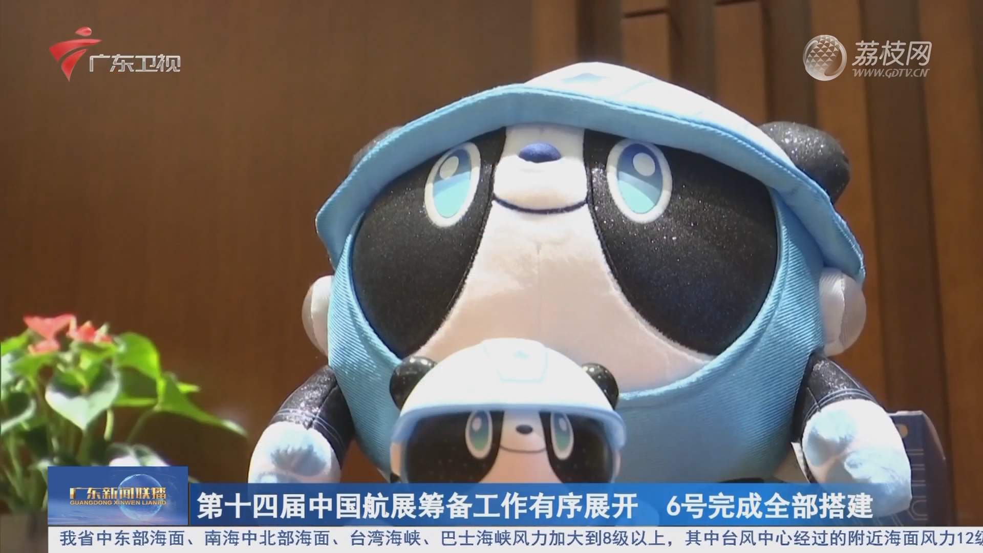 第十四届中国航展筹备工作有序展开 6号完成全部搭建