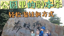 儿童剧本杀,教培转型后的下一个风口? 儿童剧本杀,教培转型后的下一个风口?