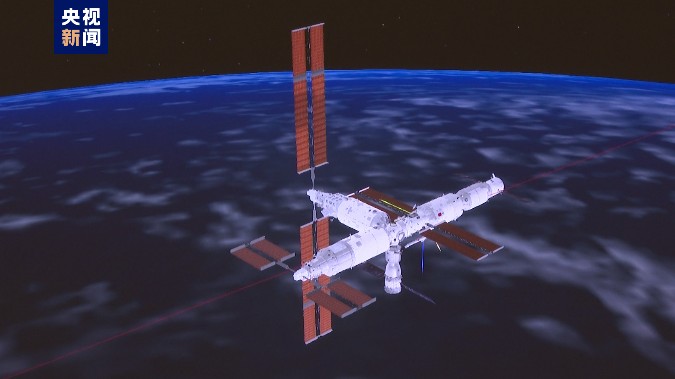 空间站梦天实验舱与空间站组合体在轨完成交会对接