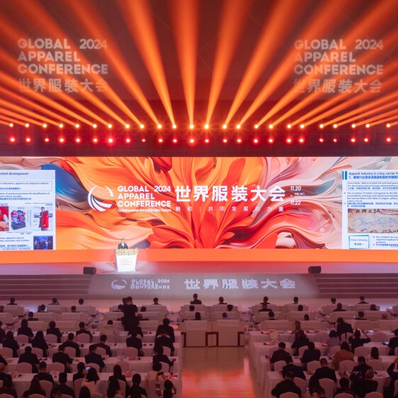 Dongguan hosts Global Fashion Conference, bringing industry leaders together