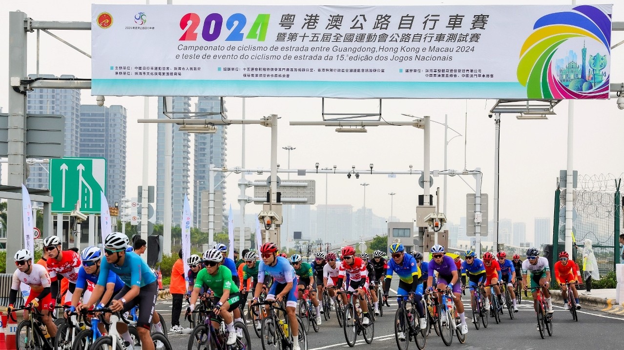 Realização com sucesso da “Corrida de Ciclismo de Estrada Guangdong-Hong Kong-Macau de 2024 e Prova de Teste de Ciclismo de Estrada da 15.ª Edição dos Jogos Nacionais”