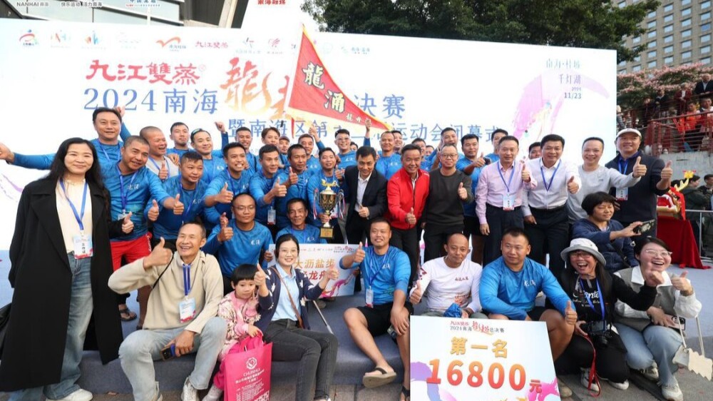 24 Teams Compete for "Dragon King" in the 2024 Nanhai Dragon Boat Grand Finals