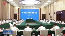 贵州省党政代表团来粤考察交流 共商深化合作事宜 贵州省党政代表团来粤考察交流 共商深化合作事宜