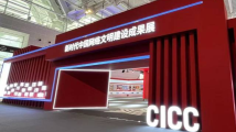 中国网络文明大会开幕 发布《共建网络文明天津宣言》 中国网络文明大会开幕 发布《共建网络文明天津宣言》