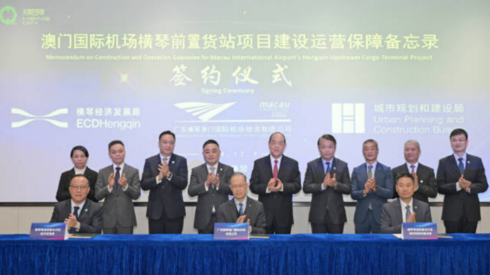 Macao International Airport's Hengqin upstream cargo terminal project officially launched