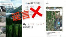 广东奥体中心遭飞机袭击已封路?不实!封路系因场馆翻新|破谣局 广东奥体中心遭飞机袭击已封路?不实!封路系因场馆翻新|破谣局