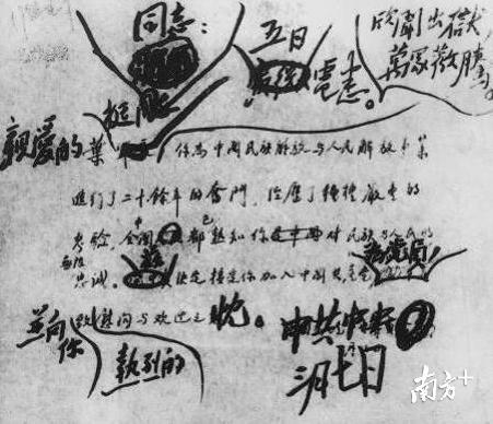 此件为经毛泽东修改的中共中央致叶挺的电报，决定接受他为中共党员。