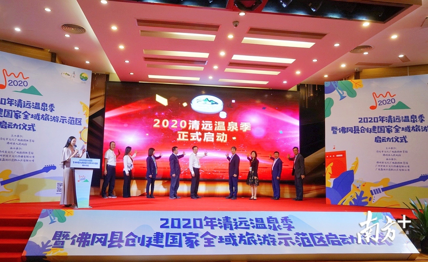 2020年清远温泉季在清远市佛冈县森波拉度假森林拉开帷幕。 梁素雅 摄