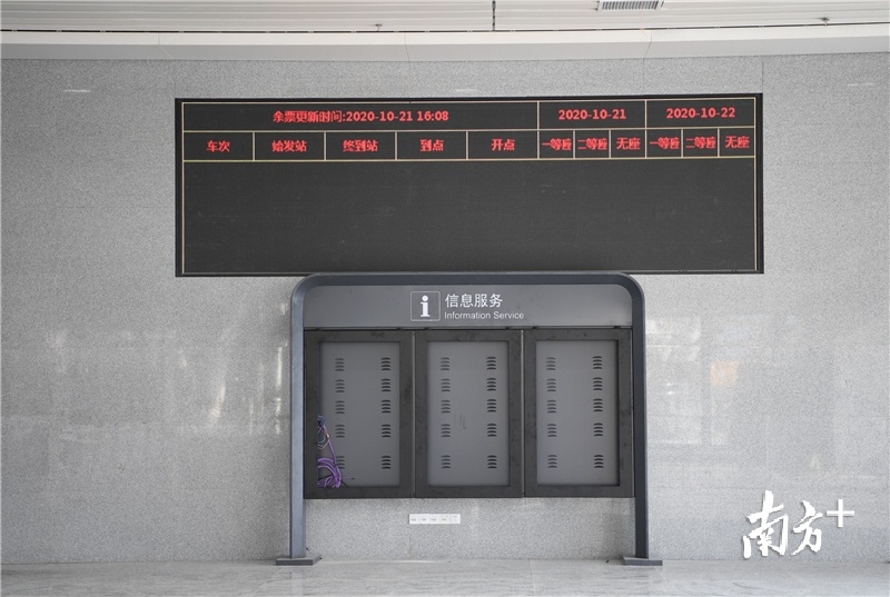 购票区的班车信息告示屏幕准备就绪。杨兴乐 摄
