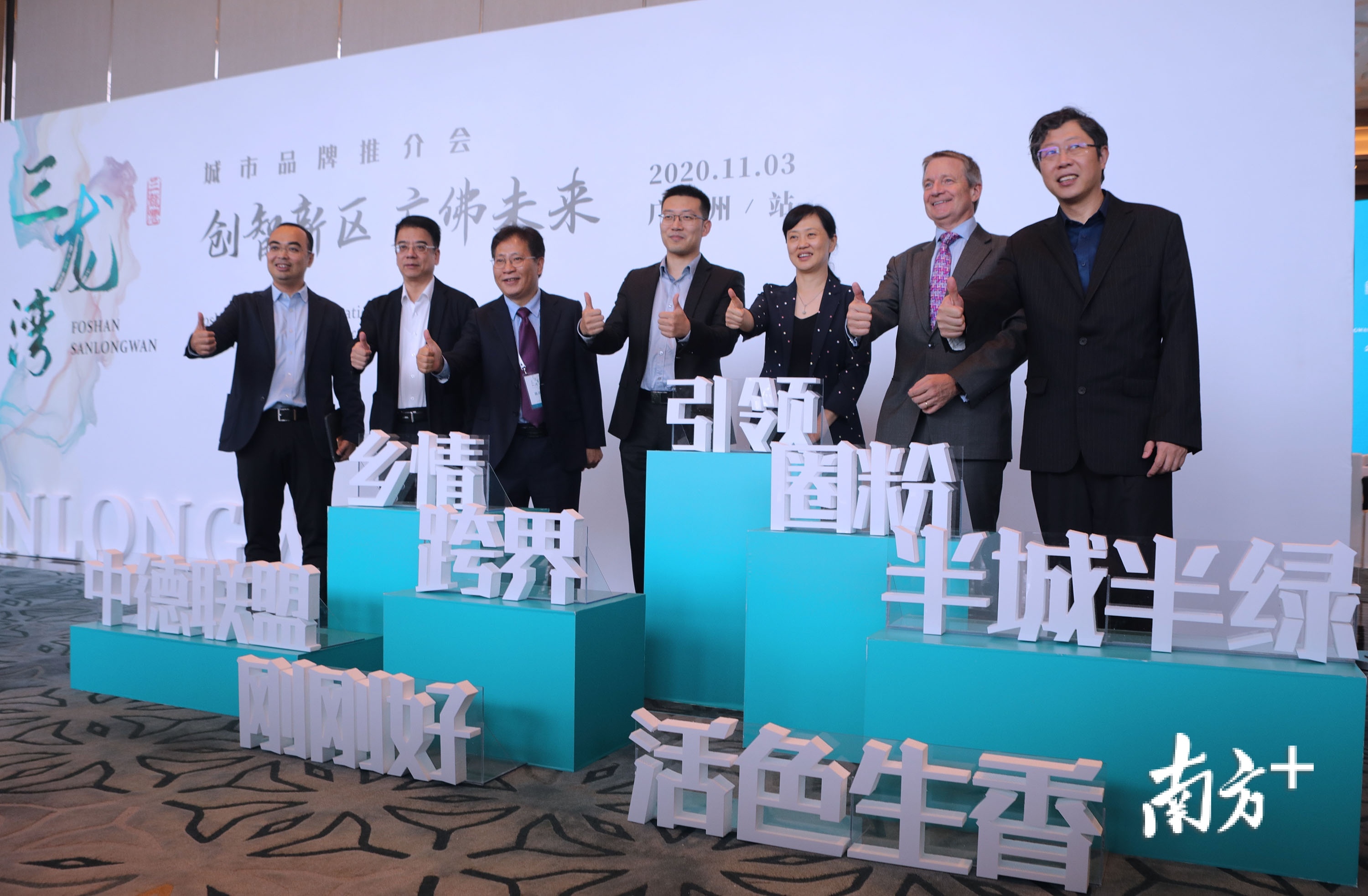 大打广州南站牌，佛山三龙湾首场城市品牌推进会走进广州